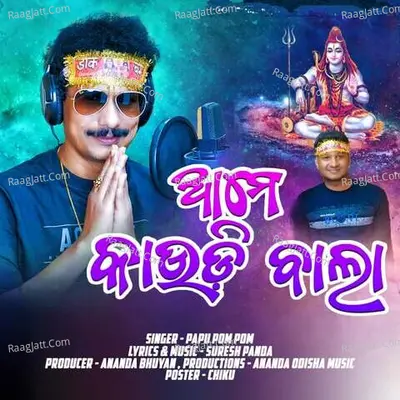 Ame To Kaudibala Cover