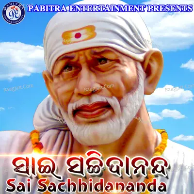 Sai Sachhidananda - Gagan Rout