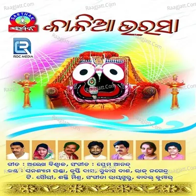Kalia Bharasa - Prem Anand