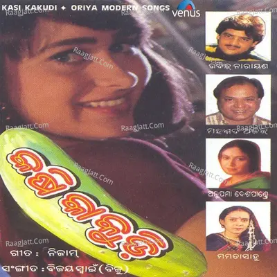 Kasi Kakudi - Bijay Swain Biju