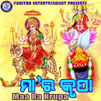 Maa Ra Krupa - Sharat Nayak