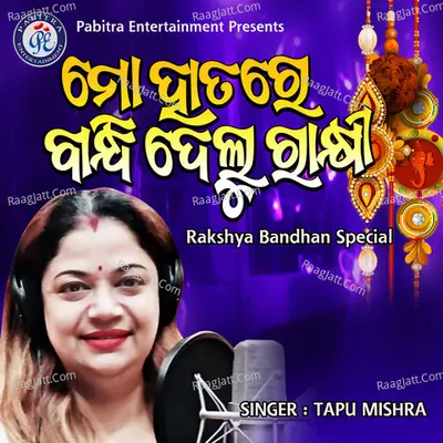 Mo Hatare Bandhidelu Rakhi Cover