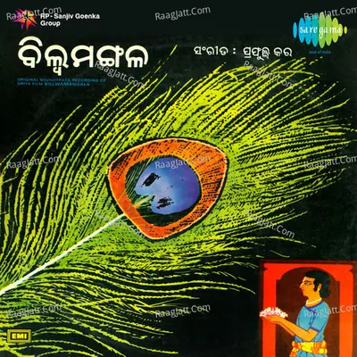 Billwamangala Poster