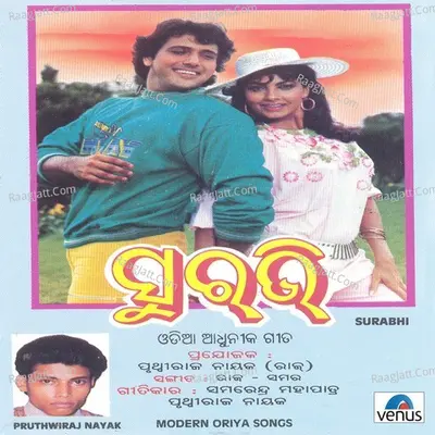 Surabhi - Geeta Dash