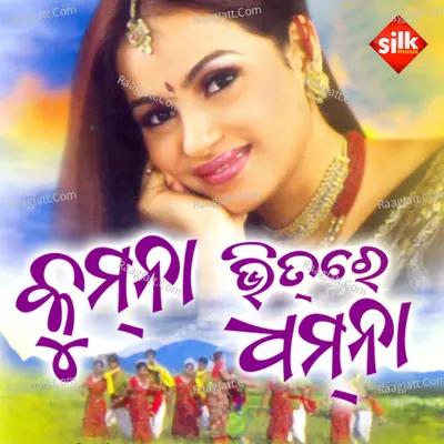 Kumna Bhitare Dhamana Poster