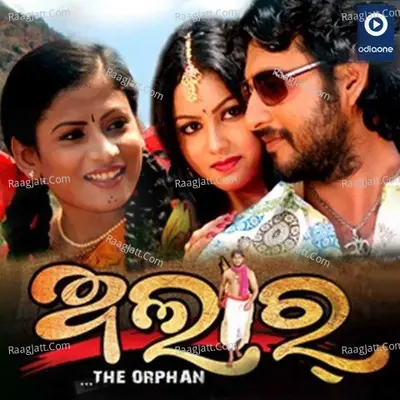 Alar Poster