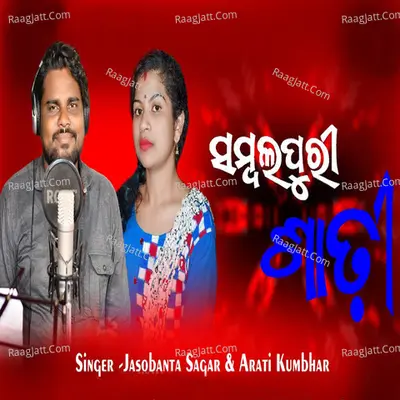 Sambalpuri Sadhi Cover