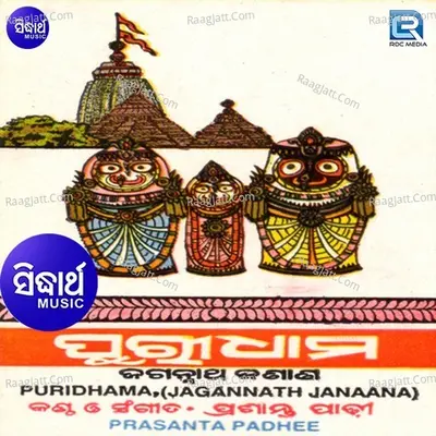 Puri Dhama - Prasanta Padhi