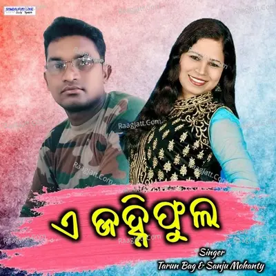 A Janiphula Cover