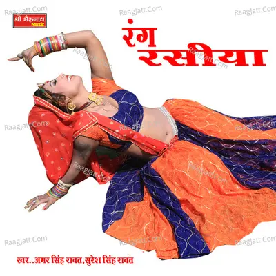 Rang Rasiya Cover