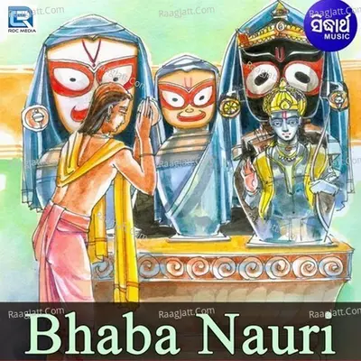 Bhaba Nauri Poster