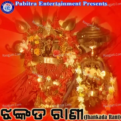 Jhankada Rani - T. Shourie