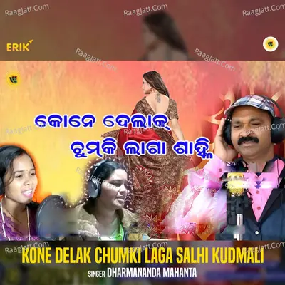 Kone Delak Chumki Laga Salhi Kudmali Cover