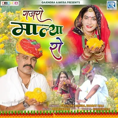Gajro Malya Ro Cover
