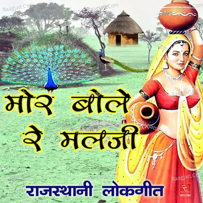 Mor Bole Re Malji Rajasthani Lokgeet Poster