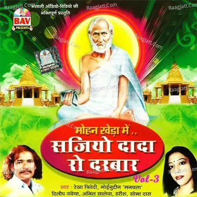 Mohan Kheda Mein Sajiyo Vol 3 - Rekha Trivedi
