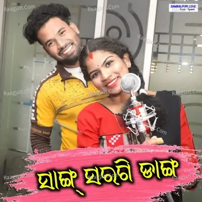 Sanga Saragi Danga Cover