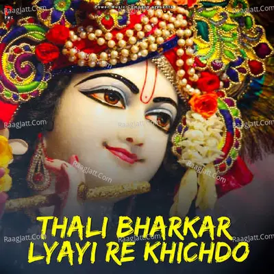Thali Bharkar Lyayi Re Khichdo Cover