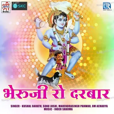 Bheruji Ro Darbaar Poster