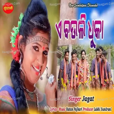 Jagat Image