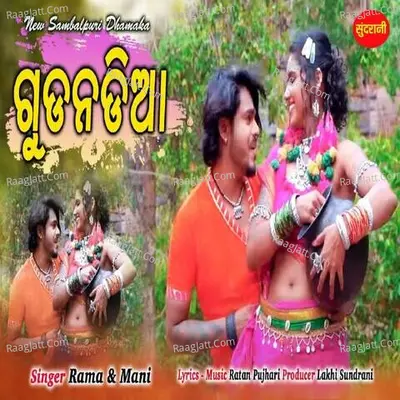 Mani Image