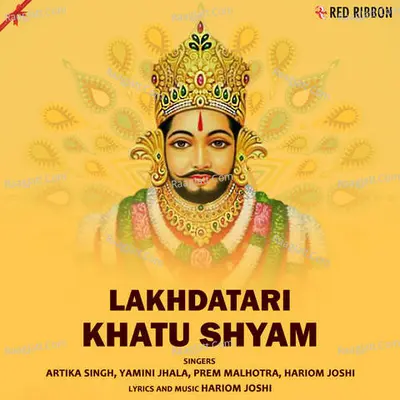 Lakhdatari Khatu Shyam - 