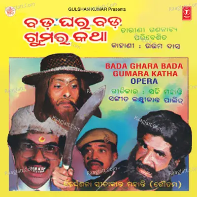 Opera Bada Ghara Bada Gumaru Kata Cover