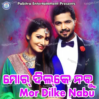Mor Dilke Nabu - Sriram Luhar