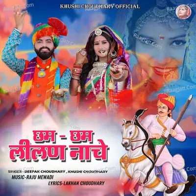 Cham Cham Lilan Nache Cover