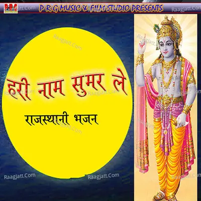 Hari Naam Sumer Le Poster