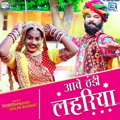 Aave Thandi Lahariya Cover