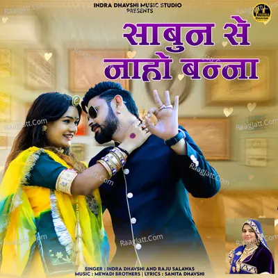 Sabun Se Naho Banna Rajasthani Dj Song Cover