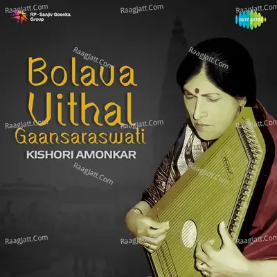 Bolava Vithal Gaansaraswati Kishori Amonkar - Kishori Amonkar