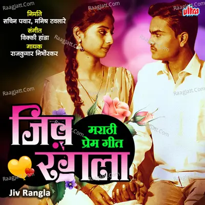 Jiv Rangala