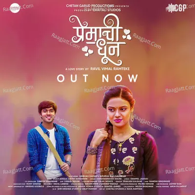 Premachi Dhun Cover