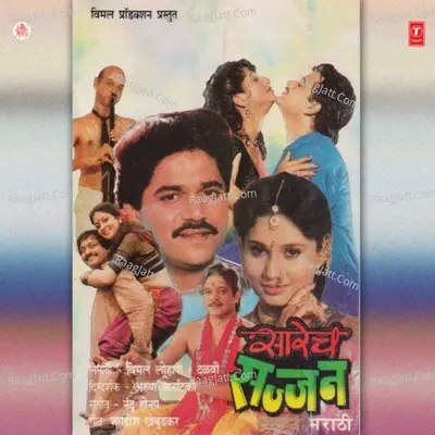 Saarech Sajjan - Uttara Kelkar
