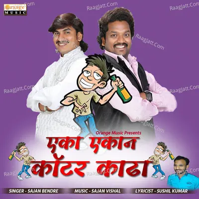 Eka Ekana Quater Kadha - 