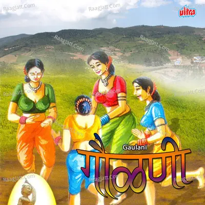 Gaulani - Shyam Rathod
