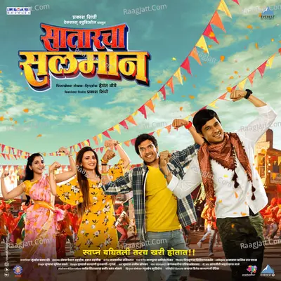 Satarcha Salman Poster