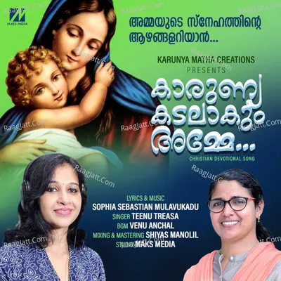 Karunya Kadalakum Amme Cover