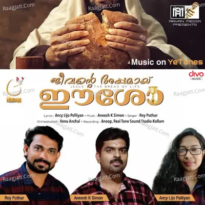 Jeevante Appamanesho - Aneesh K Simon