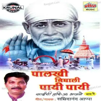 Palkhi Nighali Payi Payi - Sachidanand Appa