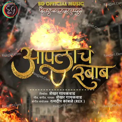 Aplacha Rubab