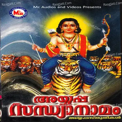 Ayyappa Sandhyanaamam - Anu V Sudev