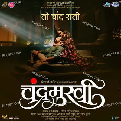 Chandramukhi Poster