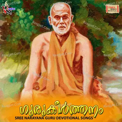 Guru Keethanam - 