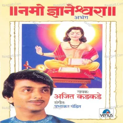 Namo Gyaneshwara - Ajit Kadkade