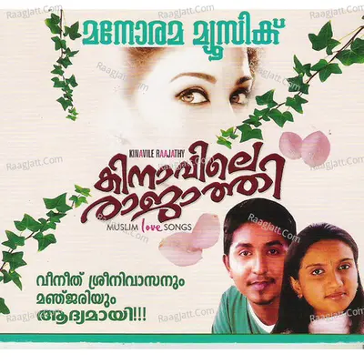 Kinavile Raajathy - Kannur Shareef