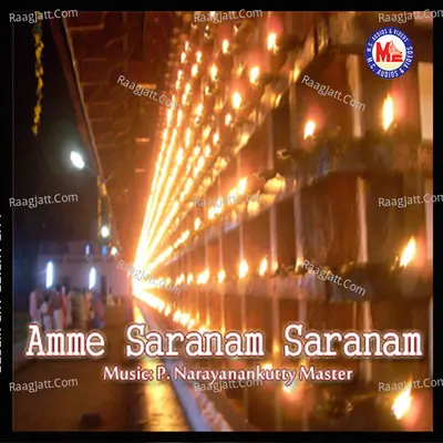 Amme Saranam Saranam Cover