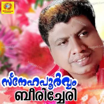 Snehapoorvam Beericheri - Beericheri